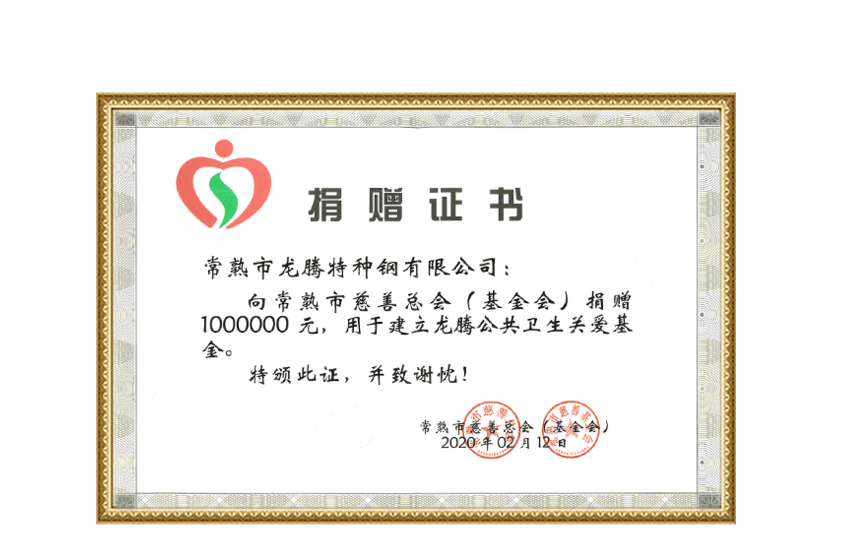 Dona 1 milione di yuan alla Changshu Charity Association