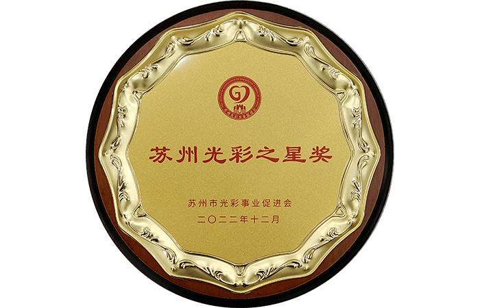 Premio Stella Gloriosa di Suzhou